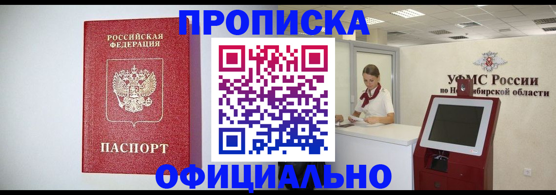 прописка для кредита в Алексеевке