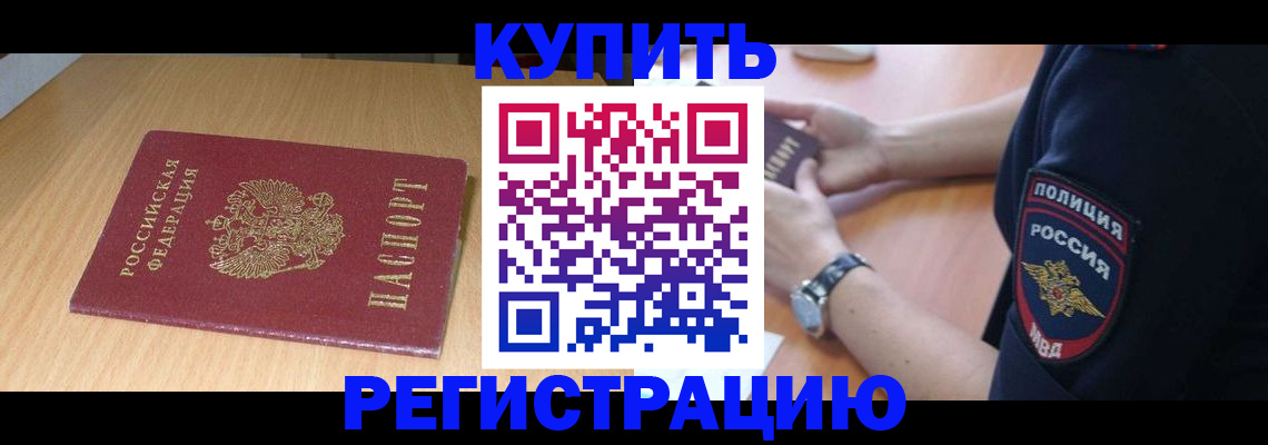 временная регистрация поиск в Алексеевке