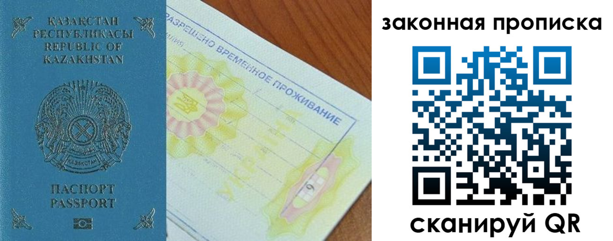 временная регистрация поиск в Алексеевке