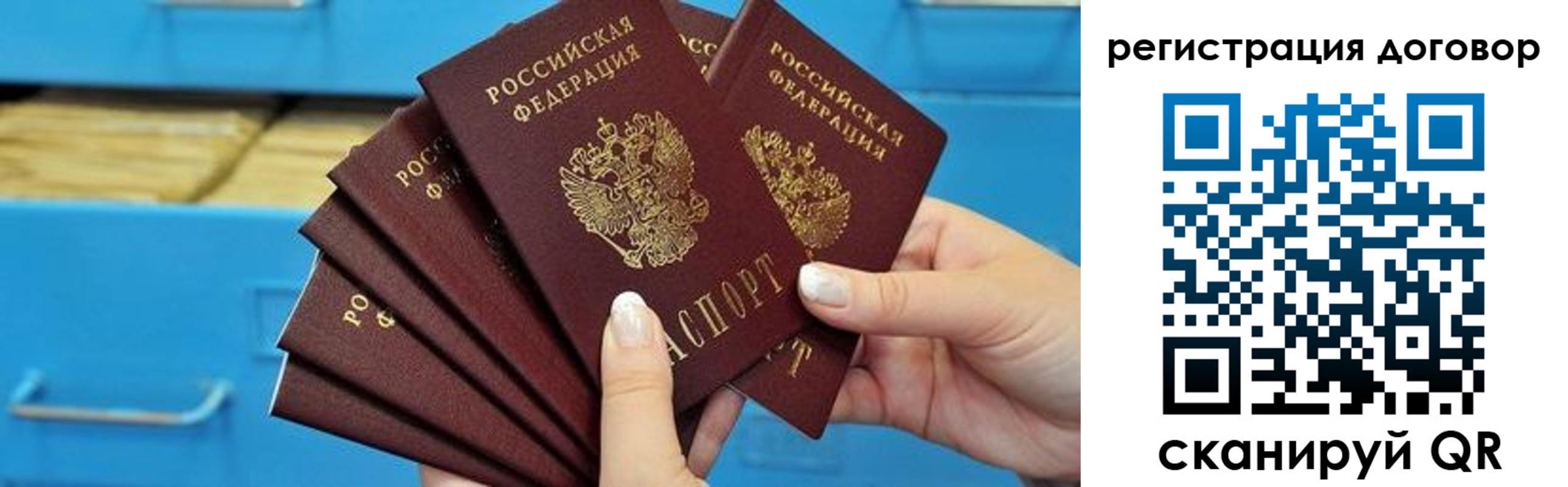 прописка для военкомата в Алексеевке