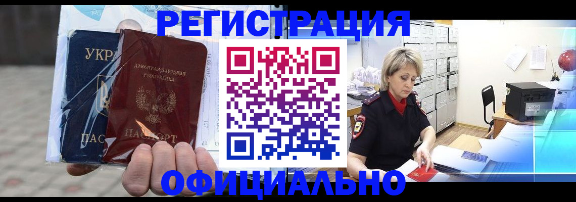 где прописаться в Алексеевке