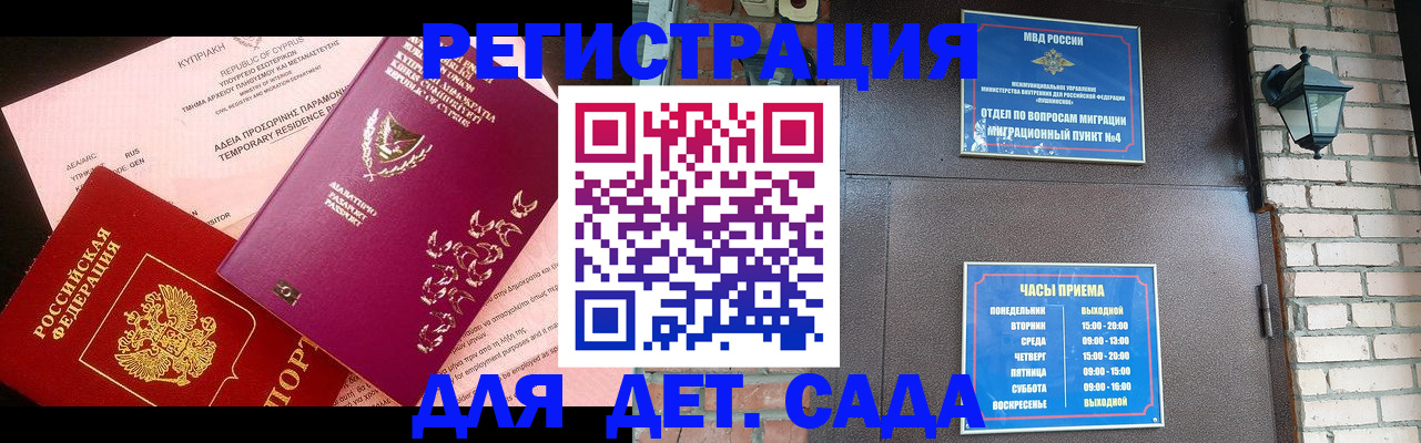 купить прописку в Алексеевке