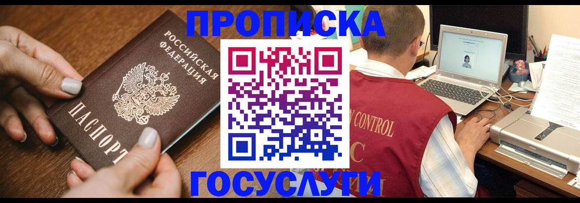 временная регистрация законно в Алексеевке