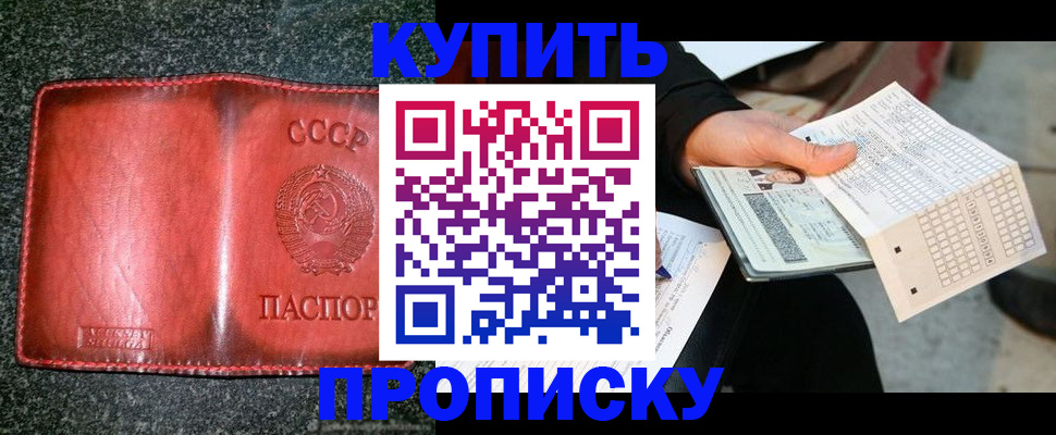 временная регистрация адрес в Алексеевке