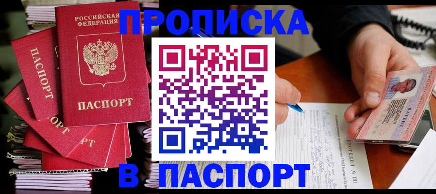 временная регистрация гарантия в Алексеевке