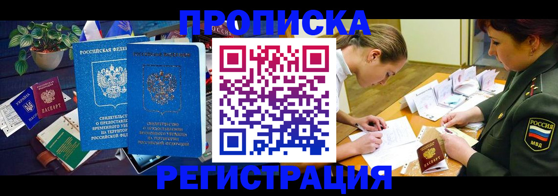 найти адрес прописки в Алексеевке