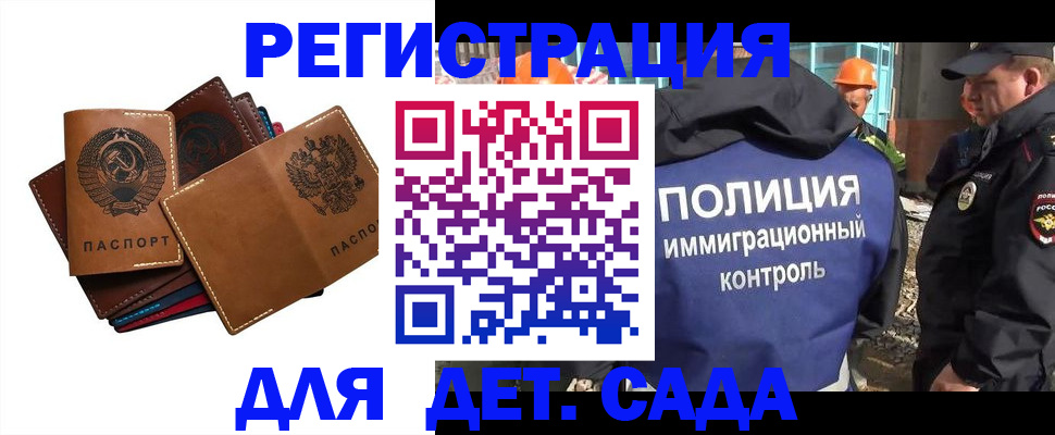 временная регистрация в Алексеевке