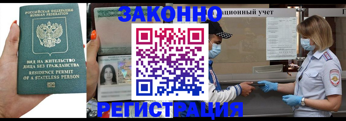 временная регистрация для школы в Алексеевке