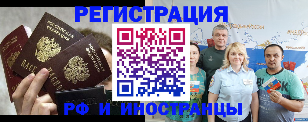 временная прописка в Алексеевке