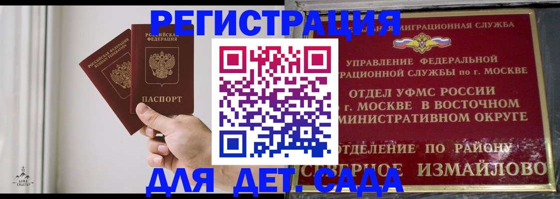 миграционный учет в Алексеевке